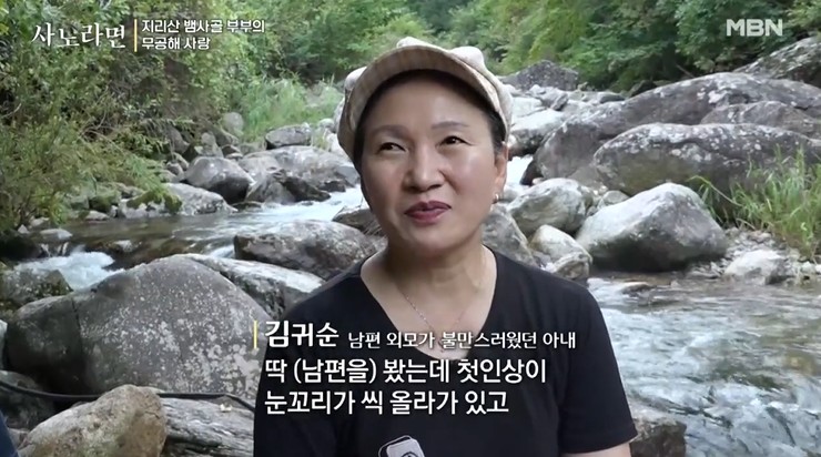 사노라면-지리산-뱀사골-산골식당