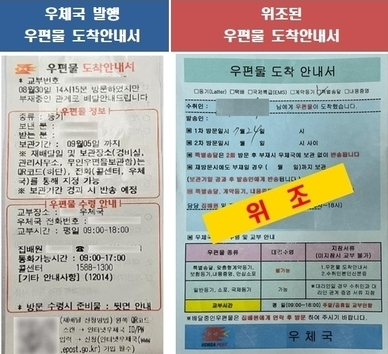 법원등기 보이스피싱 정체 번호 우체국 우편 집배원 피해 대처 방법 총정리1
