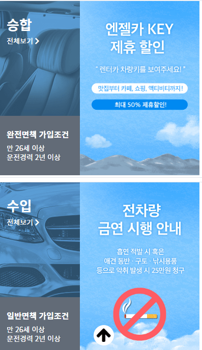 제주도 렌트카 추천