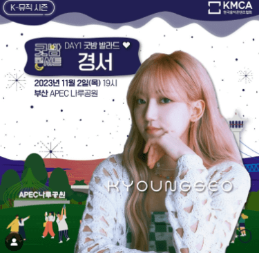 굿밤콘서트-라인업-발라드-참여가수