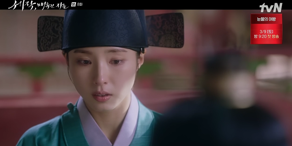 세작 매혹된 자들 8회