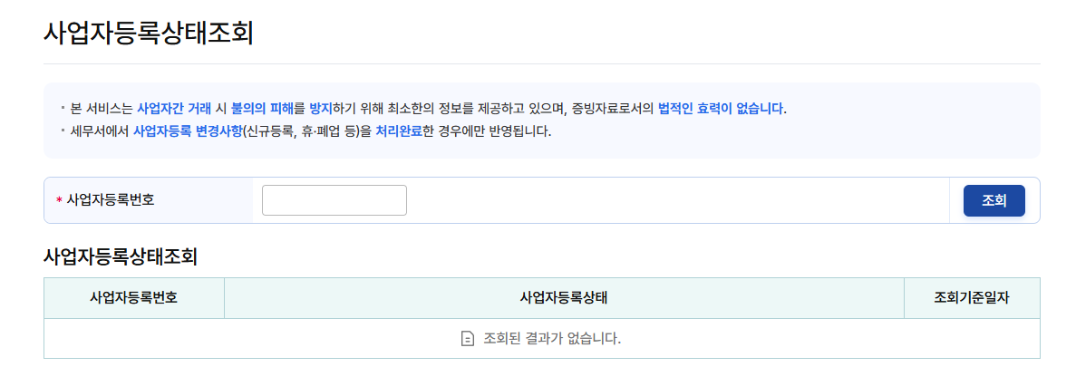 소상공인 지원금 탈락 이유 총정리
