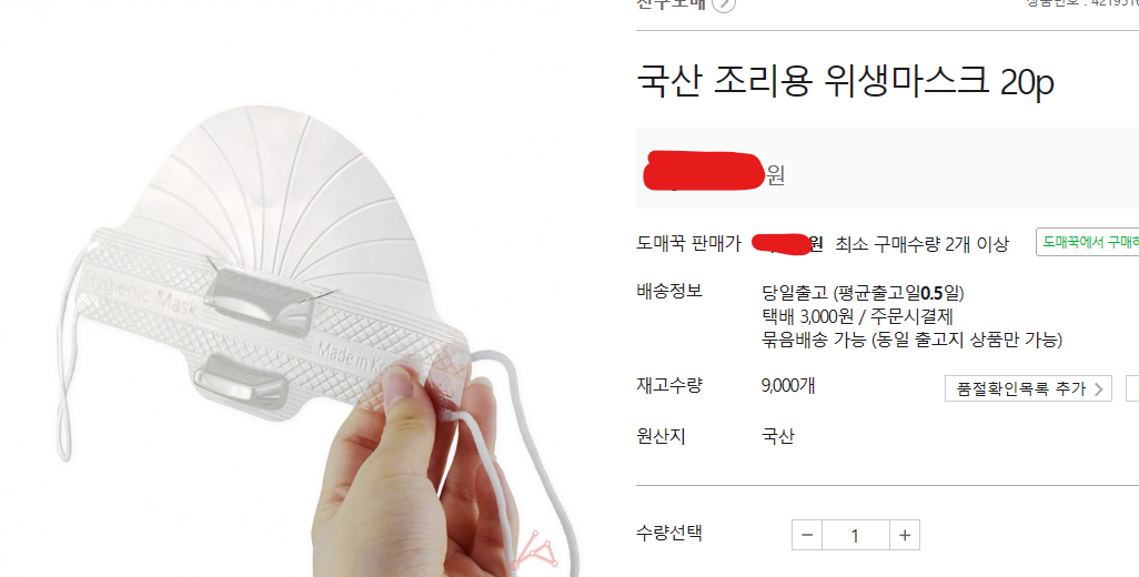 위생마스크 선정