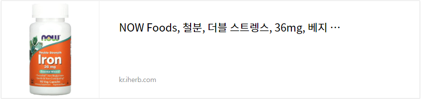 NOW Foods, 철분, 더블 스트렝스, 36mg, 베지 캡슐 90정