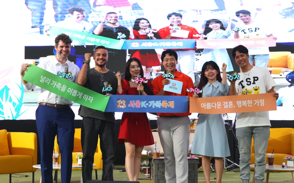 2025 서울 K-가족축제 