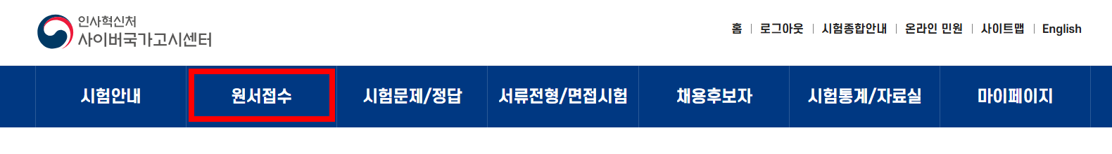 원서접수1