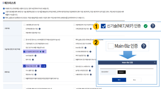 청년창업지원금-체크리스트