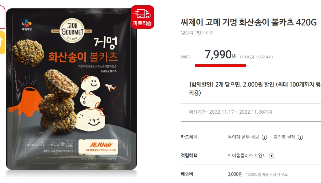 화산송이 볼카츠