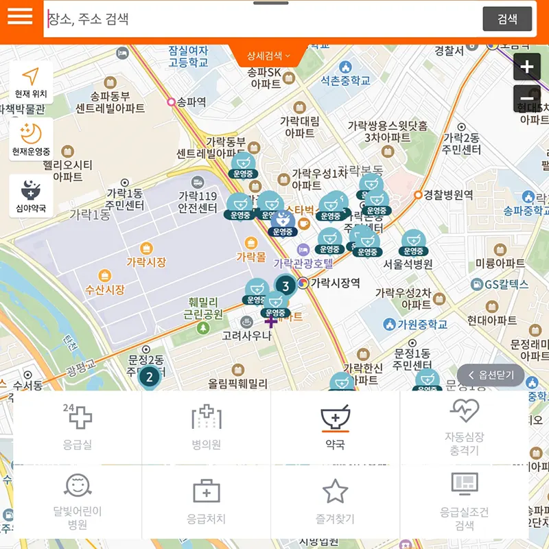 주중-오전-약국