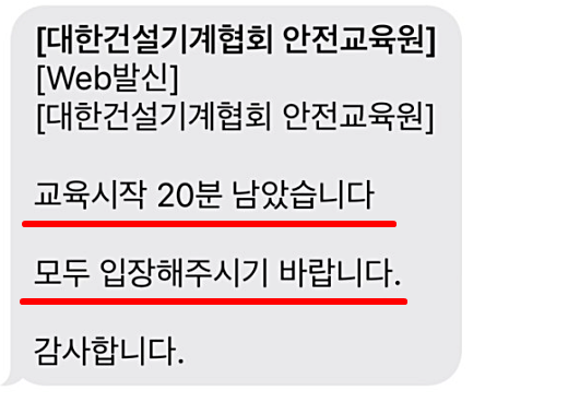 교육시작 20분