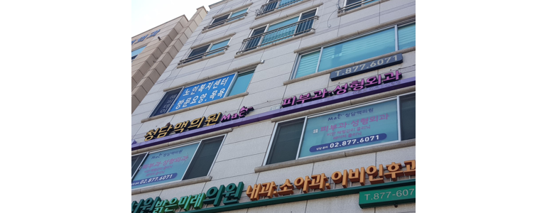 서울 관악구 불면증