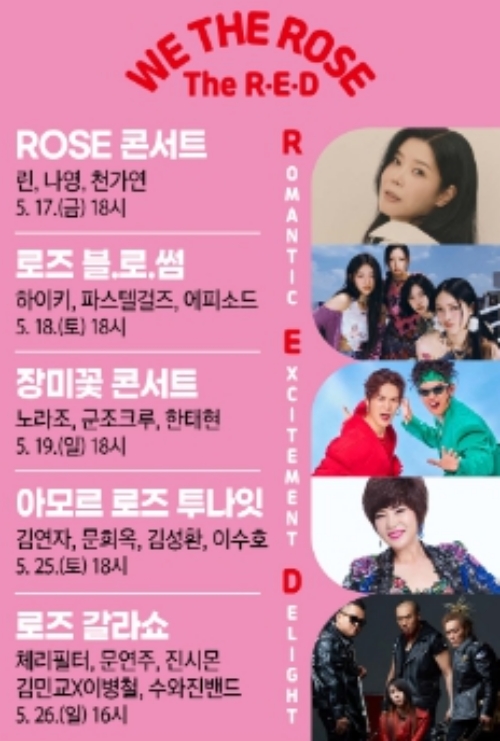 곡성 장미축제 볼거리1