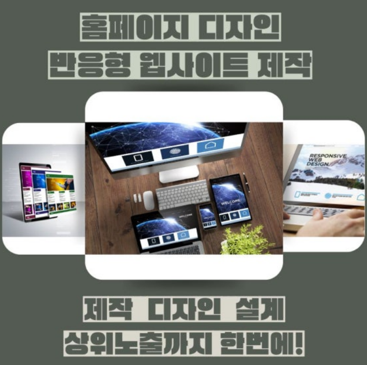 웹사이트상위노출최적화ㅣ검색엔진최적화