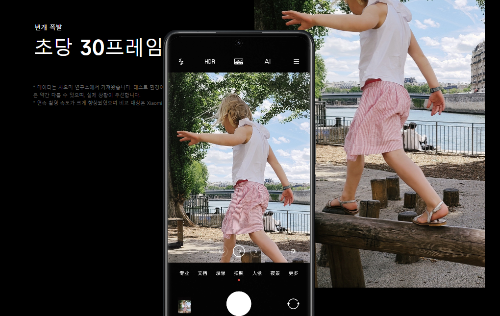 샤오미 12S 울트라