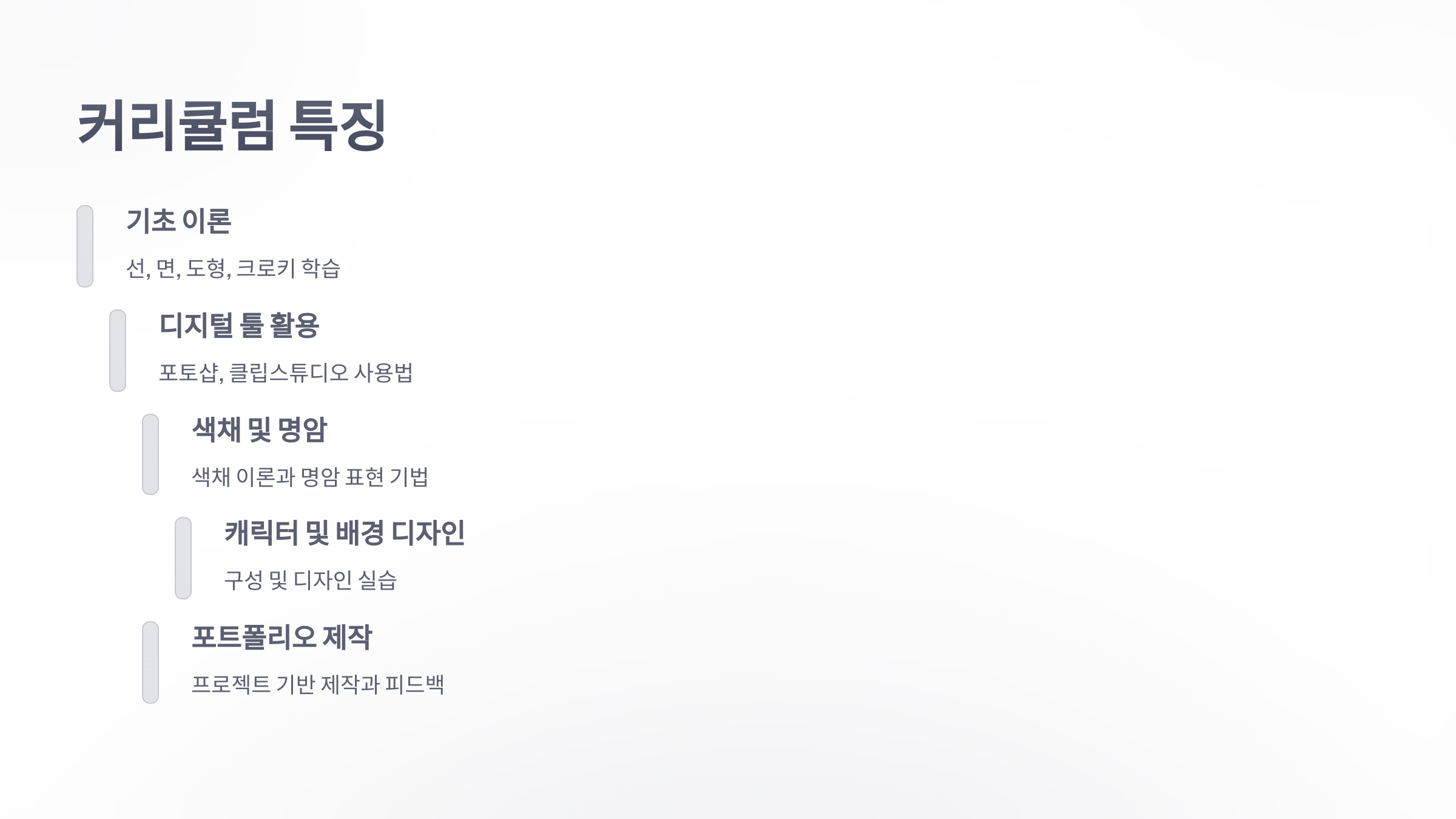 참조-디지털-드로잉-학원-3