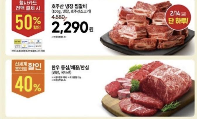 이마트 고래잇 페스타 서프라이즈 세일