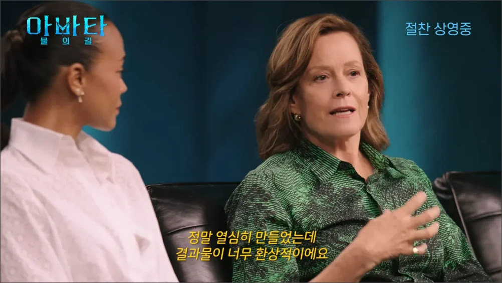 아바타2-캐릭터