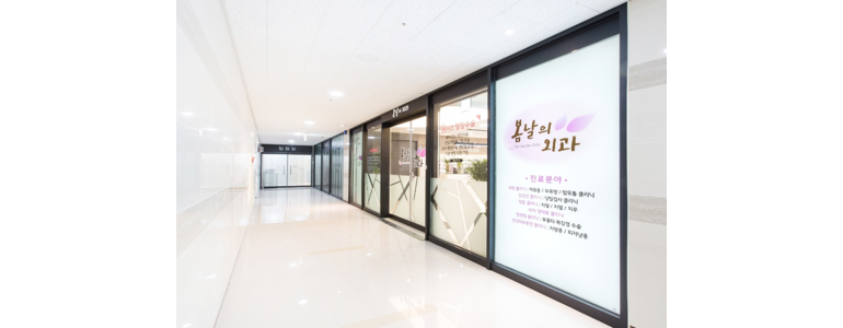 서울 강서구 항문외과