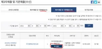정부24시 홈페이지 바로가기 회원가입_11
