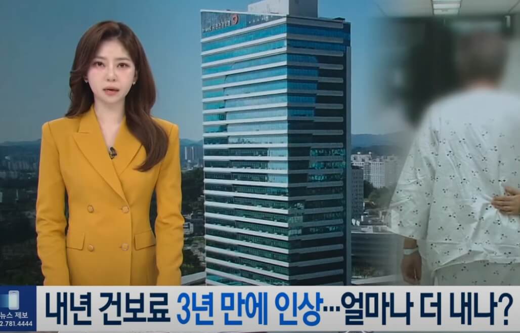 보장성 강화 정책