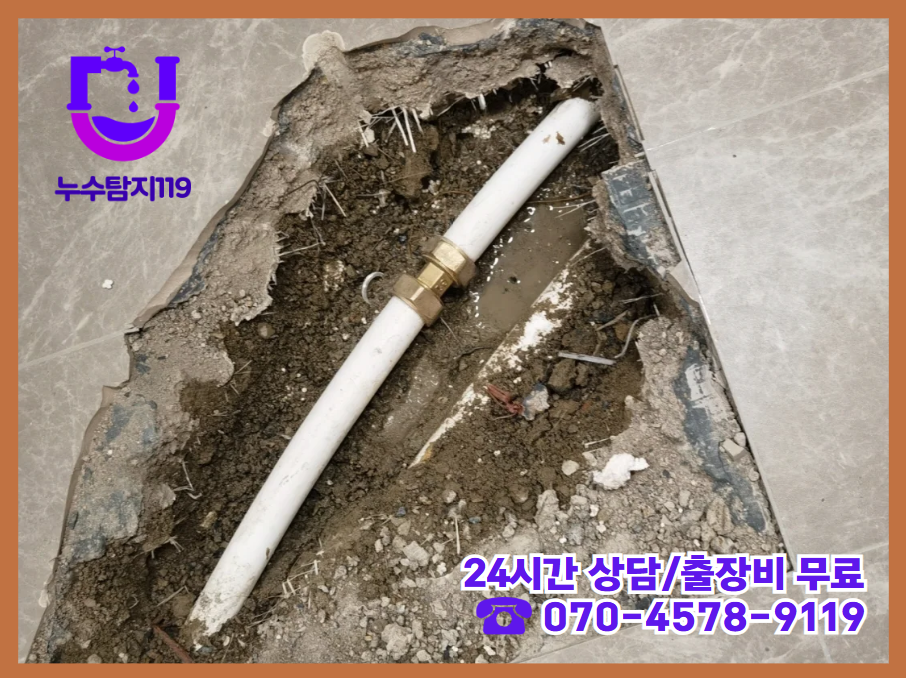 휴암동누수 화장실 누수7