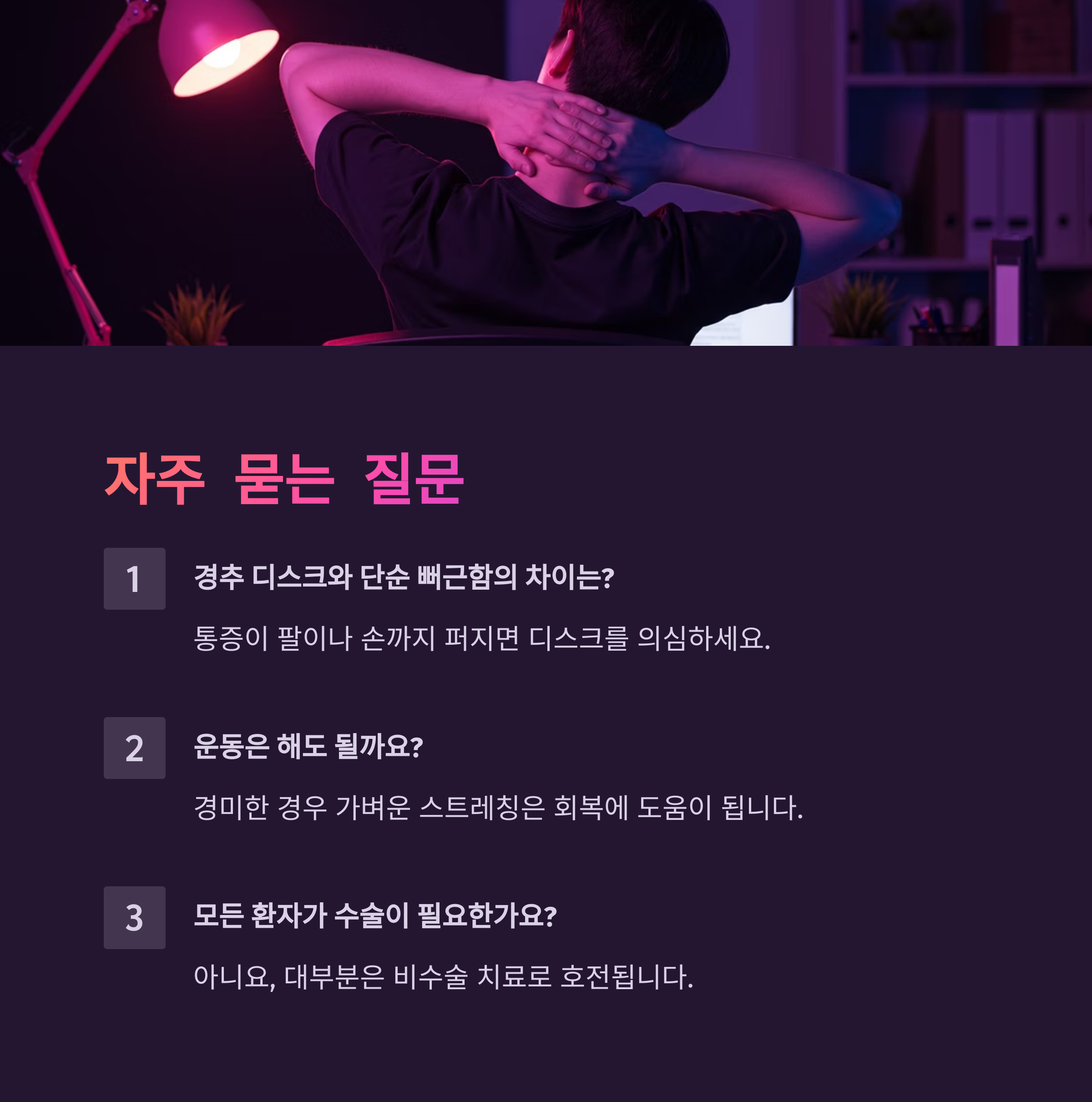 스마트폰 장기 사용, 목디스크 위험 신호 (6)
