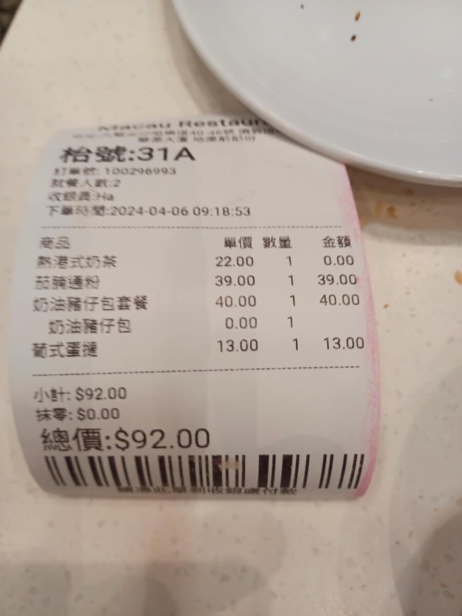 영수증