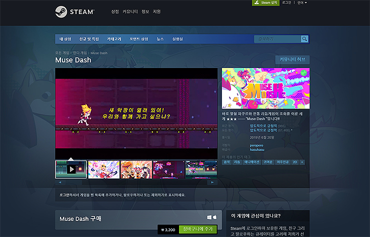 뮤즈대쉬-스팀-게임-페이지