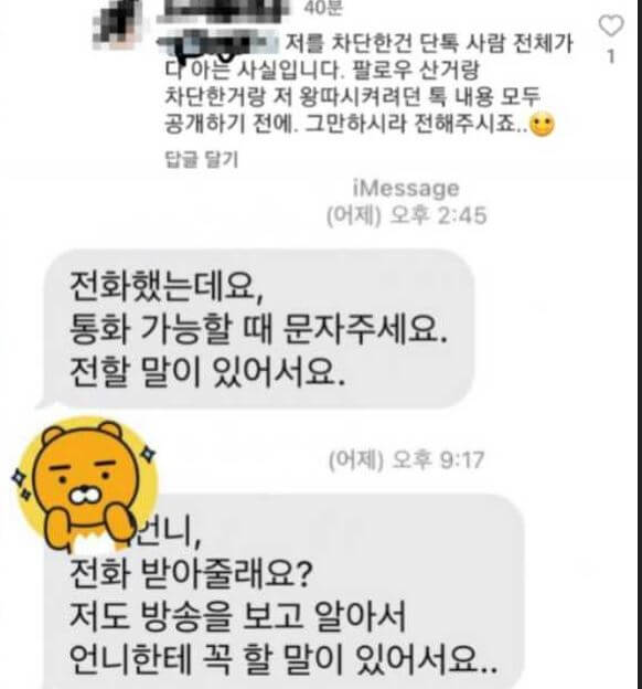 나는솔로 16기 영숙 옥순 문자