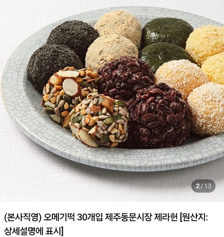 남겨서뭐하게-제주-오메기떡-제라헌