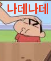나데나데