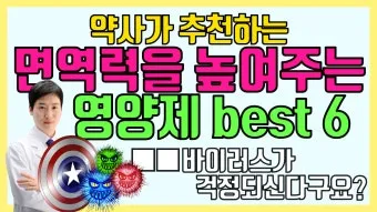 면역력 높이는 하루 루틴과 시간대별 건강 습관_19