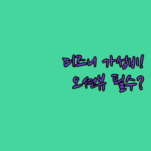 홍콩 디즈니랜드 주변 숙소 가성비 오..