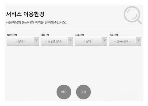kt인터넷 속도측정