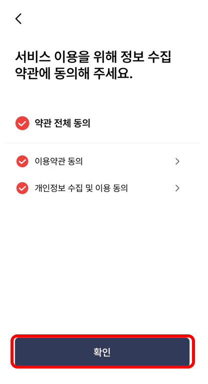 모바일 건강보험증 발급 방법