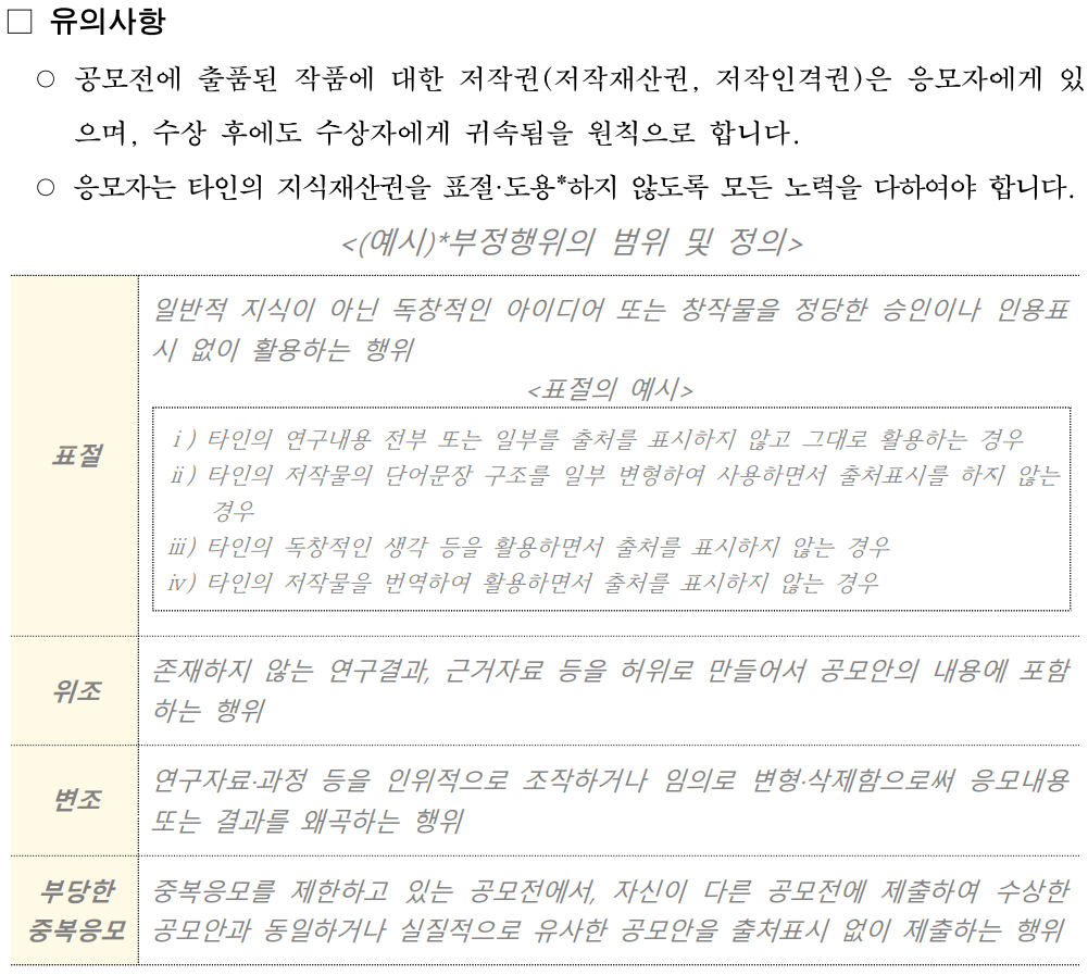 유의사항