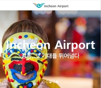 인천공항 제1여객터미널 항공사