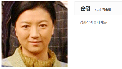 전원일기 출연진 및 다시보기