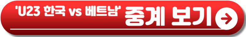 U-23 아시안컵