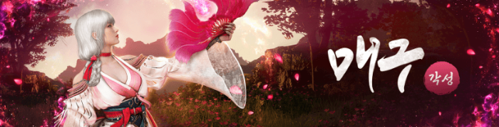 검은사막 홈페이지 각성매구 내용 사진 이미지입니다.