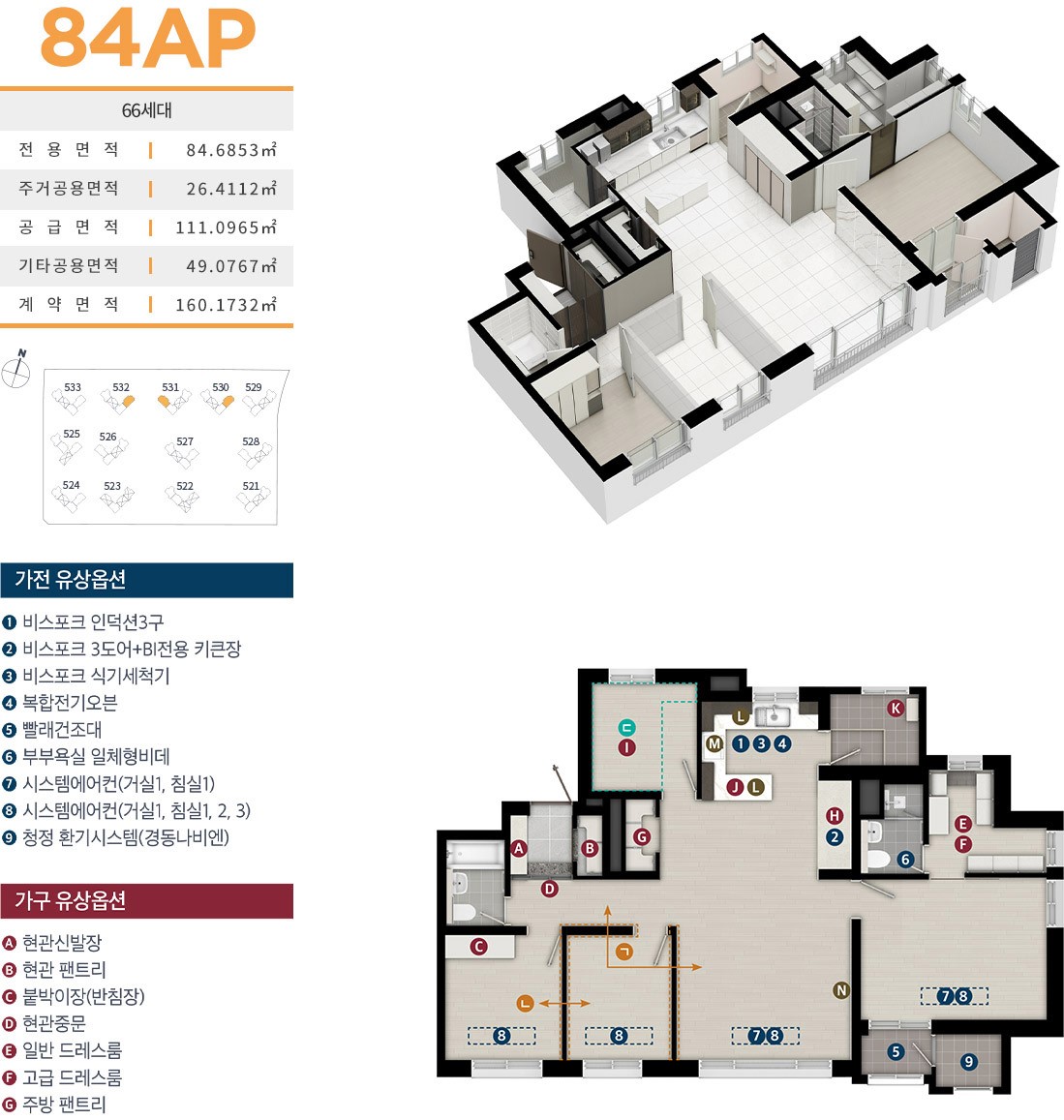 인천 영종도 대성베르힐 84AP평면도