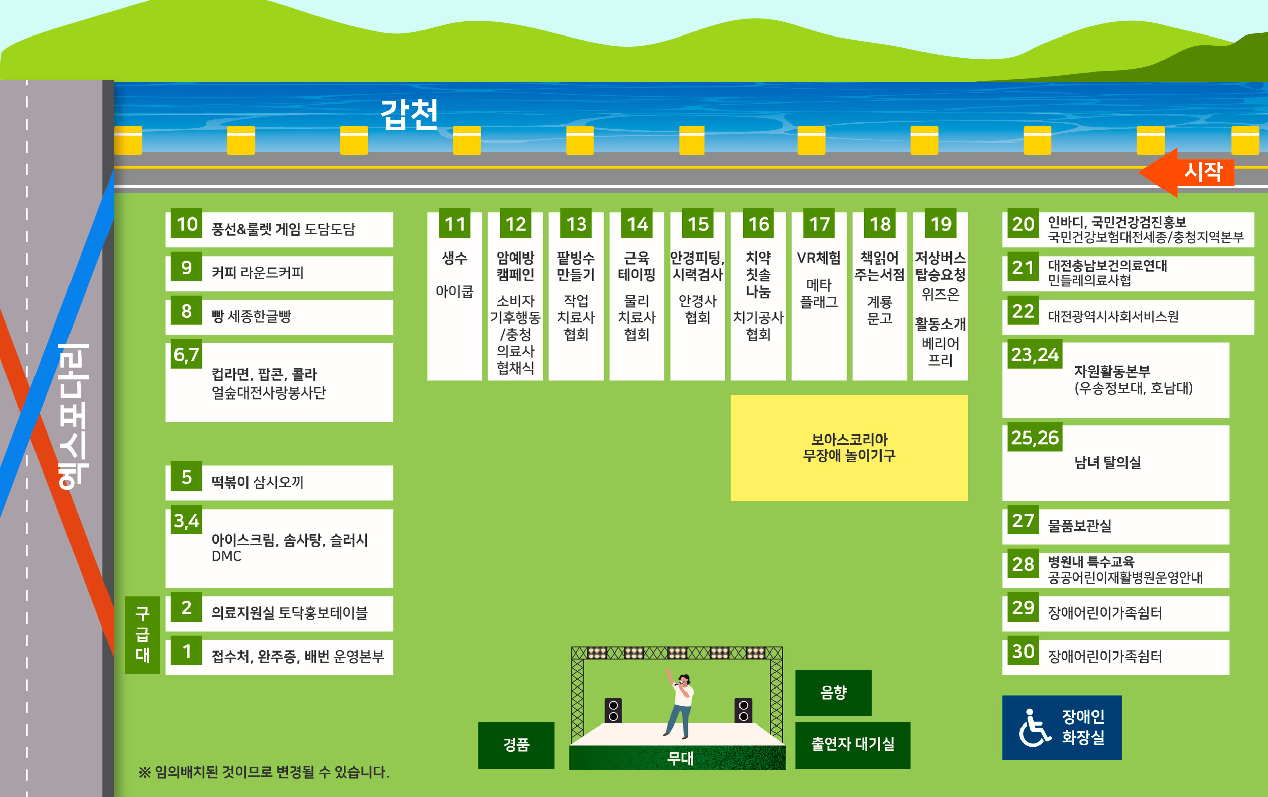 기적의마라톤