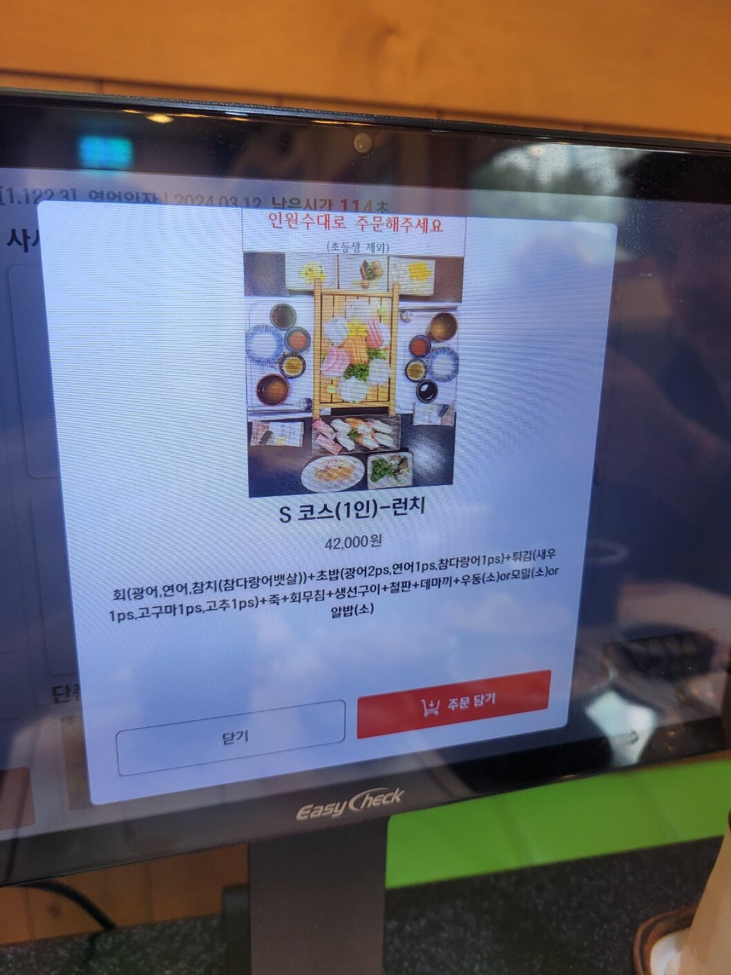런치 S코스