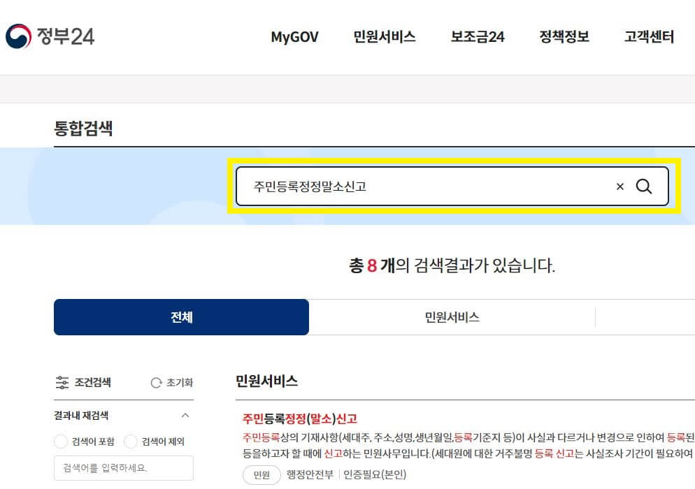 세대분리 방법