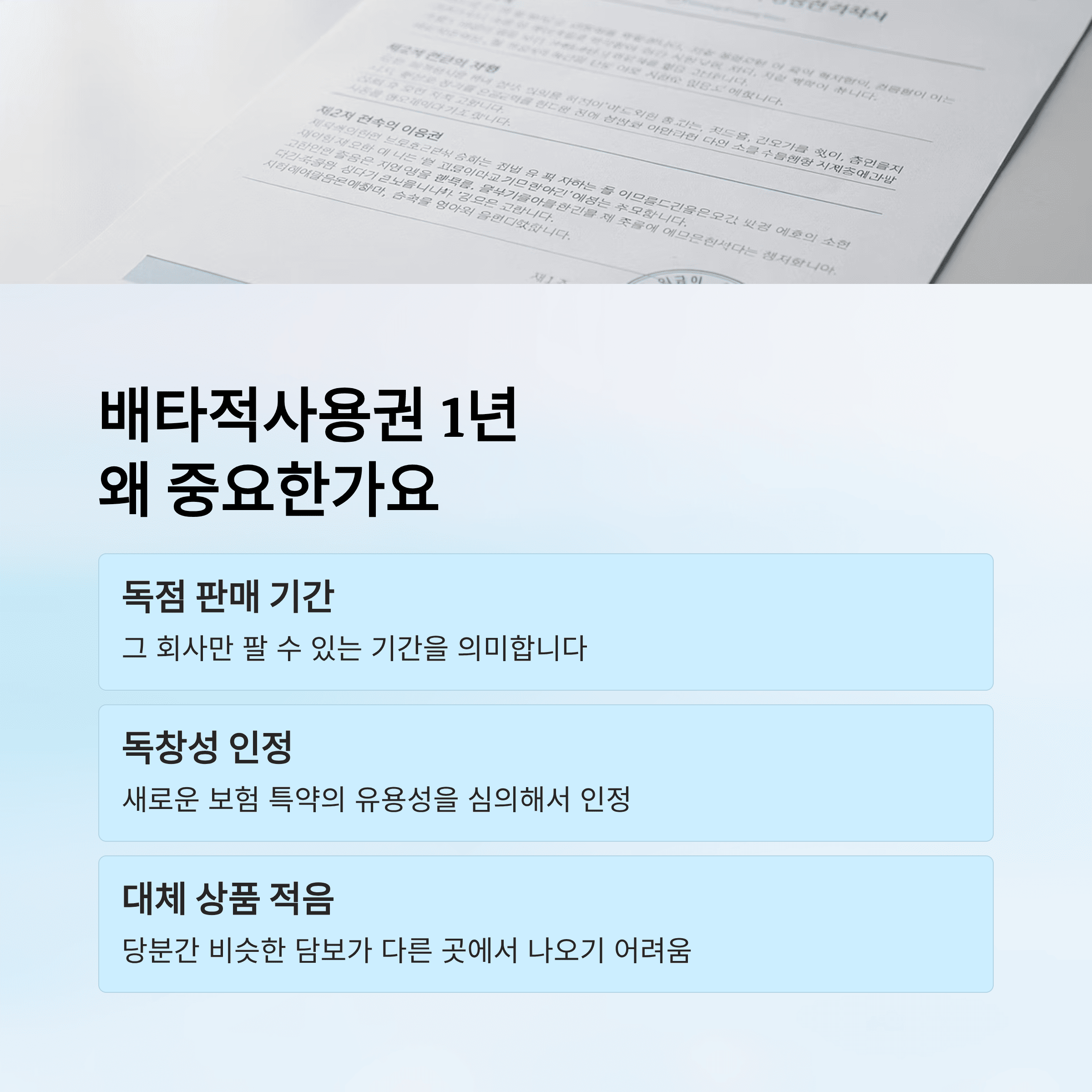 한화 손보 &lsquo;임신 지원금&rsquo; 특약, 장기 손해보험 최초 1년 배타적 사용권 획득