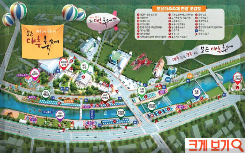 보은 대추축제 행사장 배치도