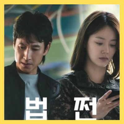 넷플릭스2월신작드라마