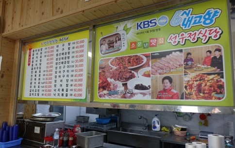 백반기행-흑산도밥상