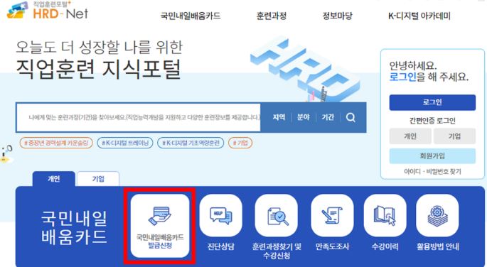 내일배움